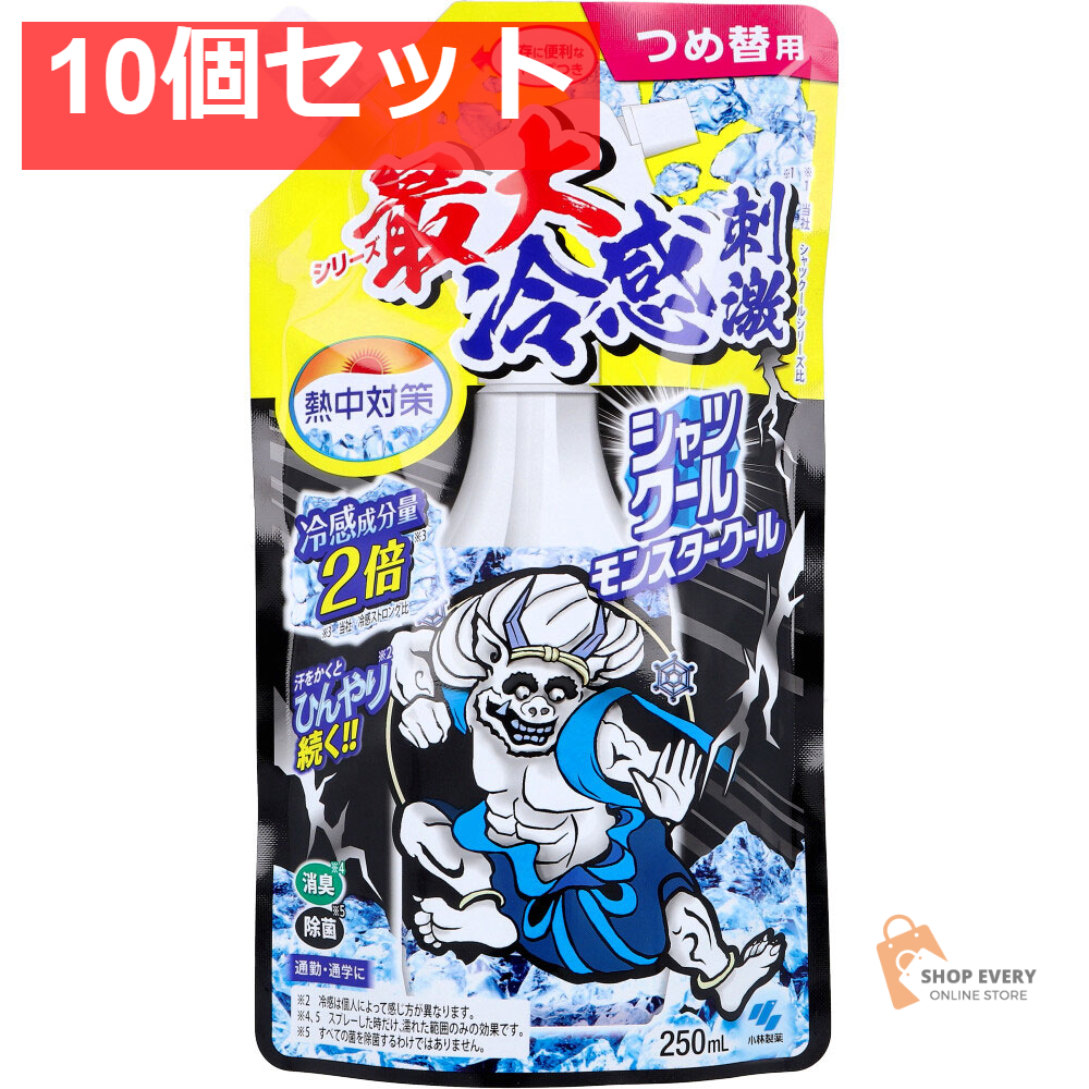 熱中対策 シャツクール モンスタークール 詰替用 250mL 10個セット まとめ売り