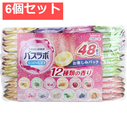 HERSバスラボ 薬用入浴剤 お楽しみパック 45g×48錠入 6個セット まとめ売り