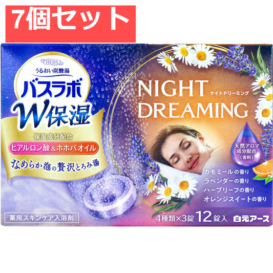 HERSバスラボ 薬用入浴剤 W保湿 ナイトドリーミング 45g×12錠入 7個セット まとめ売り