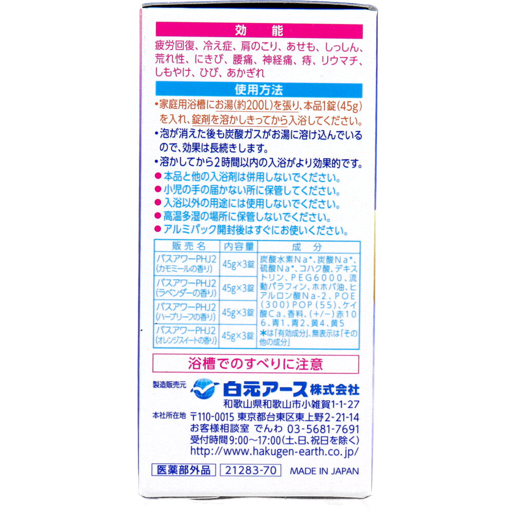 HERSバスラボ 薬用入浴剤 W保湿 ナイトドリーミング 45g×12錠入 5個セット まとめ売り