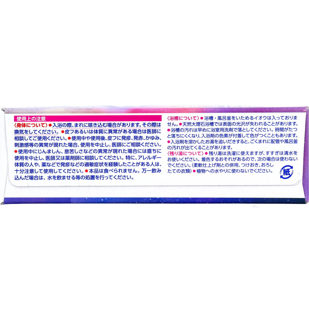 HERSバスラボ 薬用入浴剤 W保湿 ナイトドリーミング 45g×12錠入 5個セット まとめ売り