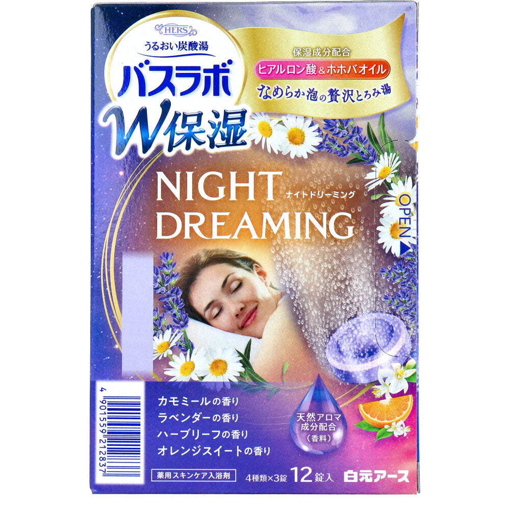HERSバスラボ 薬用入浴剤 W保湿 ナイトドリーミング 45g×12錠入 5個セット まとめ売り