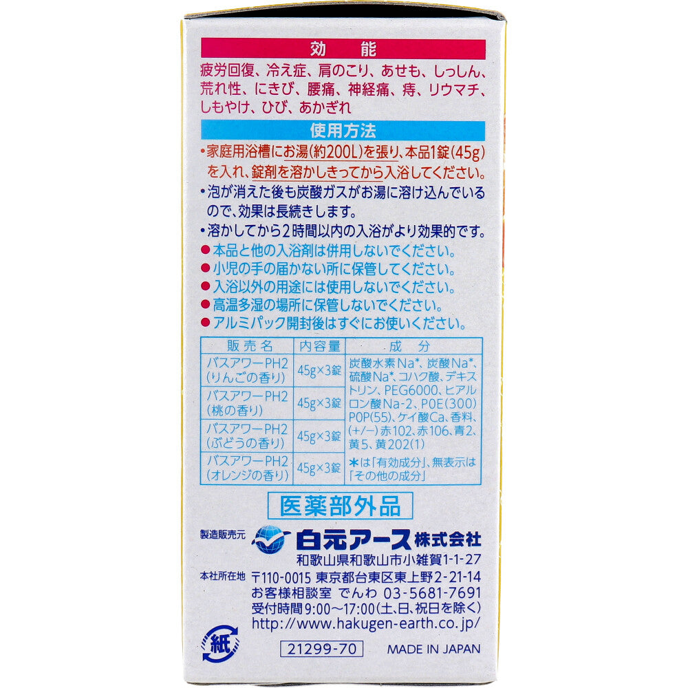 HERSバスラボ 薬用入浴剤 4種のとれたてフルーツ 45g×12錠入 6個セット まとめ売り
