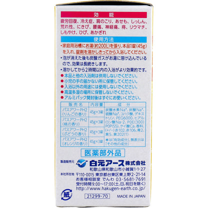 HERSバスラボ 薬用入浴剤 4種のとれたてフルーツ 45g×12錠入 6個セット まとめ売り