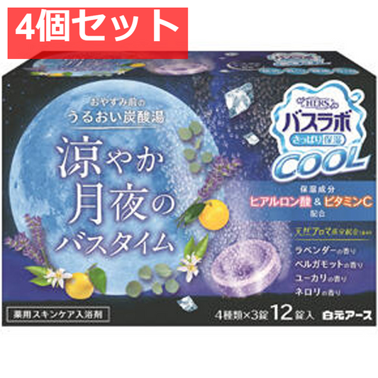 HERSバスラボクール 涼やか月夜のバスタイム 薬用スキンケア入浴剤 12錠入 4個セット まとめ売り
