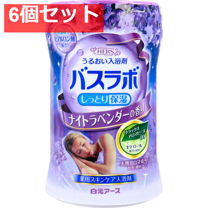HERSバスラボ 薬用入浴剤 ナイトラベンダーの香り 540g 6個セット まとめ売り