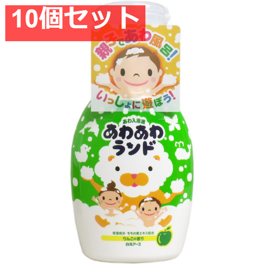あわあわランド あわ入浴液 りんごの香り 300mL 10個セット まとめ売り