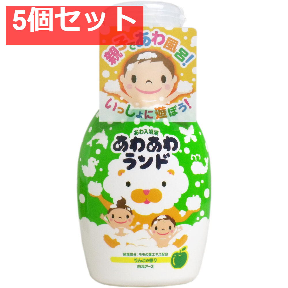あわあわランド あわ入浴液 りんごの香り 300mL 5個セット まとめ売り