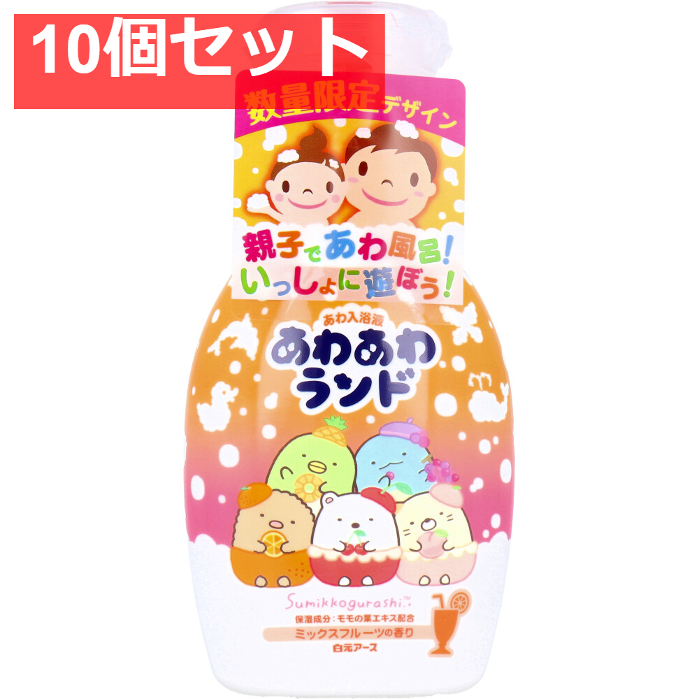 あわあわランド あわ入浴液 すみっコぐらし ミックスフルーツの香り 300mL 10個セット まとめ売り