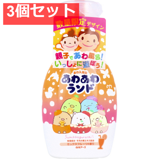 あわあわランド あわ入浴液 すみっコぐらし ミックスフルーツの香り 300mL 3個セット まとめ売り