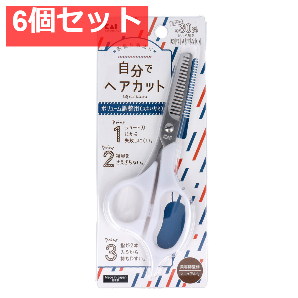 セルフ用スキハサミ KQ-3203 6個セット まとめ売り