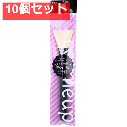 cosmeup(コスメアップ) シリコーンファンデーションブラシ HC-3763 10個セット まとめ売り