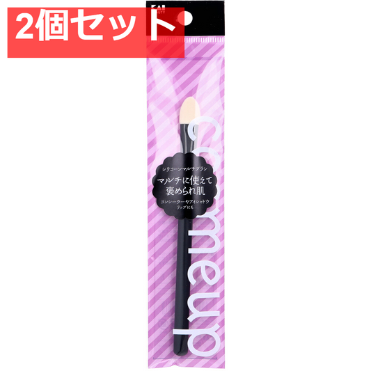cosmeup(コスメアップ) シリコーンマルチブラシ HC-3764 2個セット まとめ売り