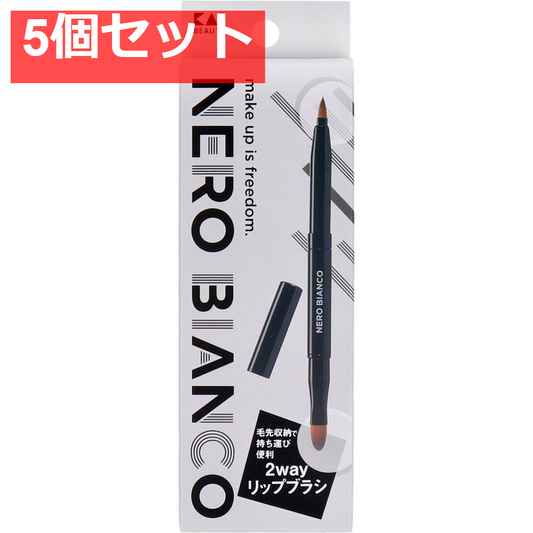 NERO BIANCO(ネロビアンコ) 2wayリップブラシ KQ-3504 5個セット まとめ売り