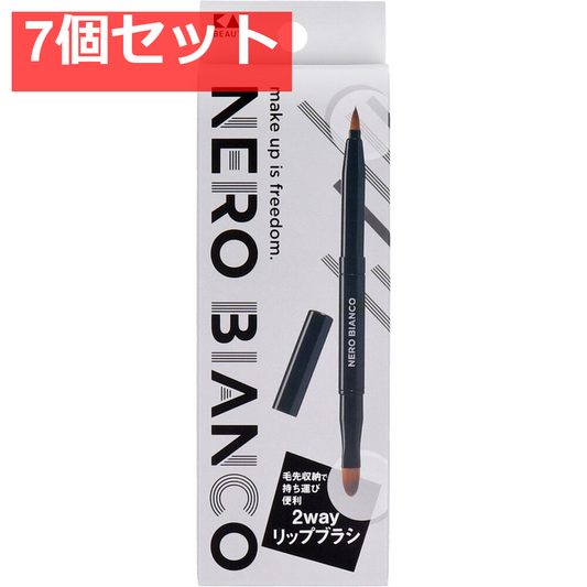 NERO BIANCO(ネロビアンコ) 2wayリップブラシ KQ-3504 7個セット まとめ売り