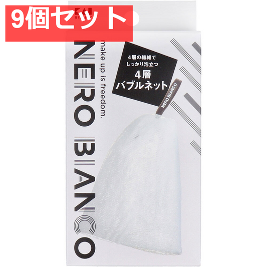 NERO BIANCO(ネロビアンコ) 4層バブルネット KQ-3507 9個セット まとめ売り