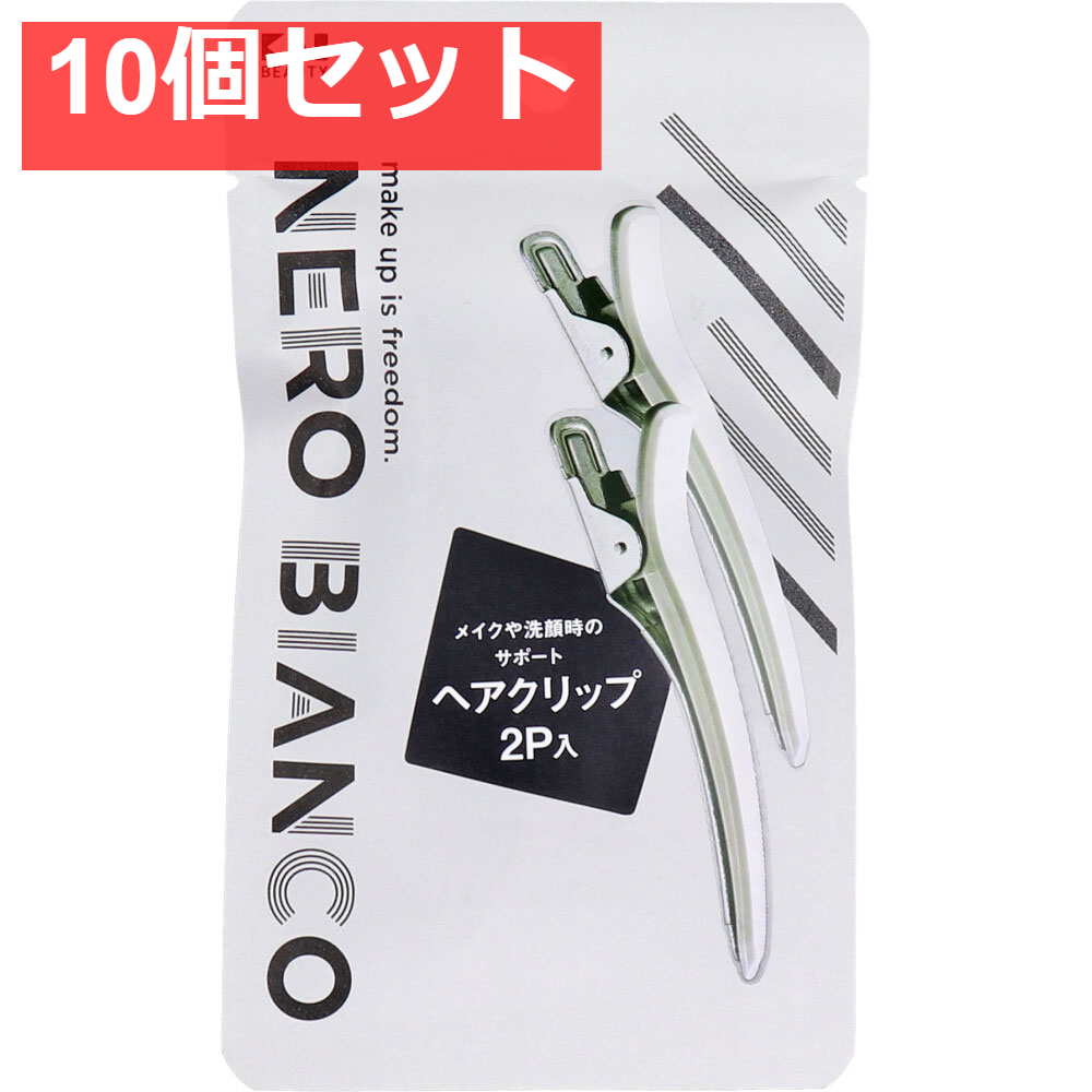 NERO BIANCO(ネロビアンコ) ヘアクリップ KQ-3510 2個入 10個セット まとめ売り
