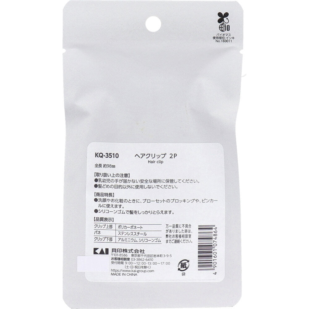 NERO BIANCO(ネロビアンコ) ヘアクリップ KQ-3510 2個入 2個セット まとめ売り