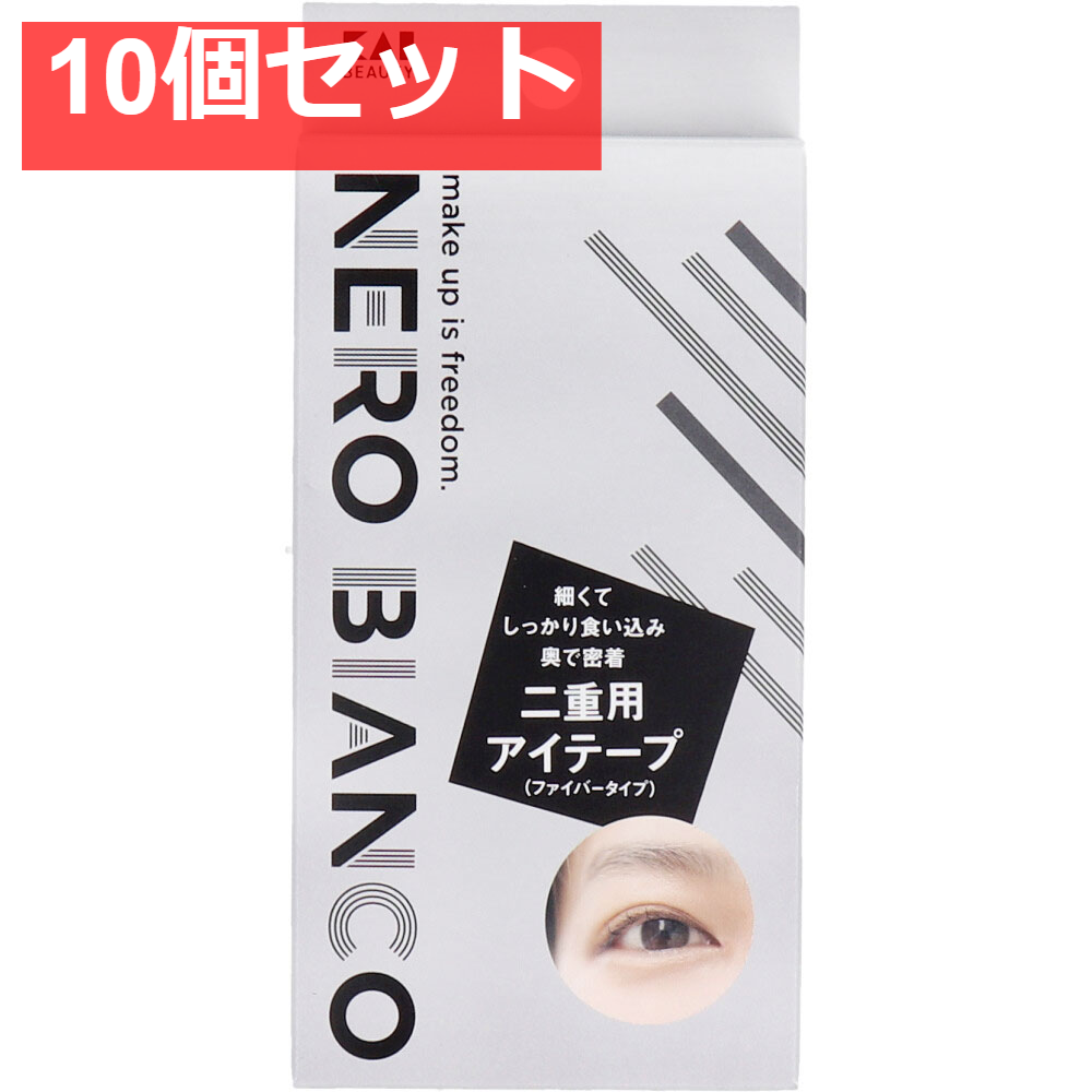 NERO BIANCO(ネロビアンコ) 二重用アイテープ ファイバータイプ KQ-3511 10個セット まとめ売り
