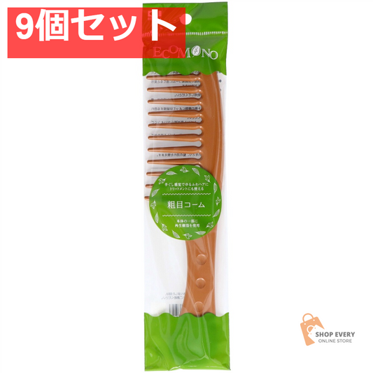 貝印 KQ3189 ECO MONO 粗目コーム 9個セット まとめ売り