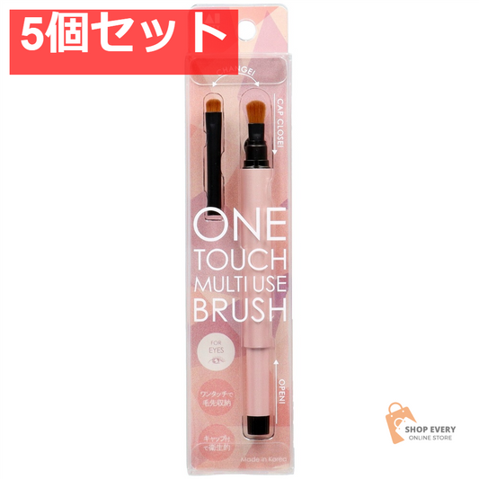 貝印 KQ3256 マルチユーズブラシ アイメイクセット 5個セット まとめ売り