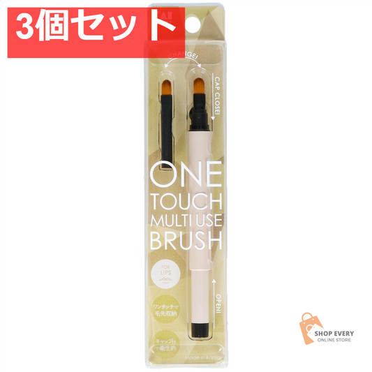 貝印 KQ3257 マルチユーズブラシ リップセット 3個セット まとめ売り