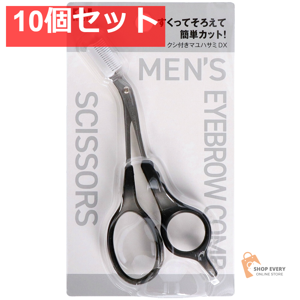 貝印 KQ1836 クシ付きマユハサミ DX 10個セット まとめ売り