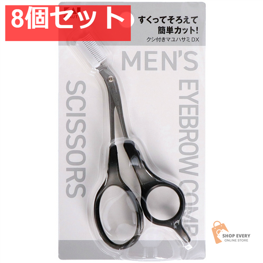貝印 KQ1836 クシ付きマユハサミ DX 8個セット まとめ売り