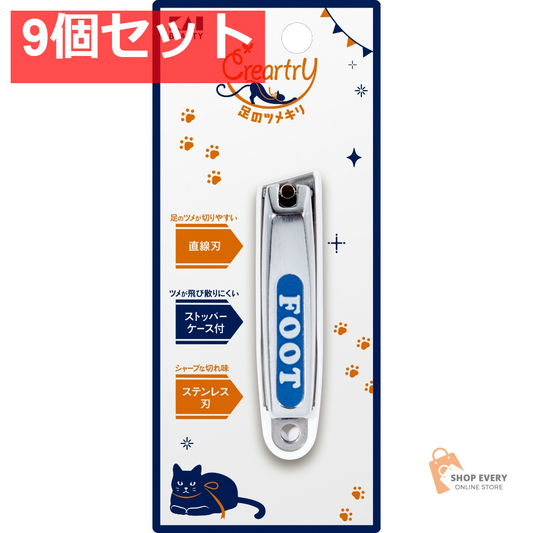 貝印 HC4016 クレアートリー 足のツメキリ 9個セット まとめ売り