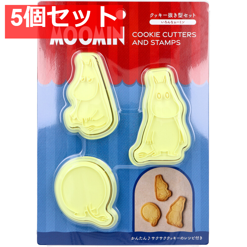 クッキー抜き型セット いろんなムーミン DN-0601 1セット 5個セット まとめ売り