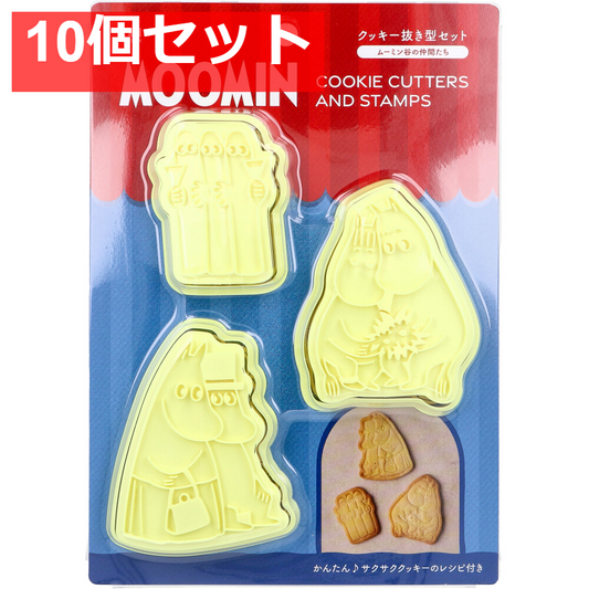 クッキー抜き型セット ムーミン谷の仲間たち DN-0602 1セット 10個セット まとめ売り