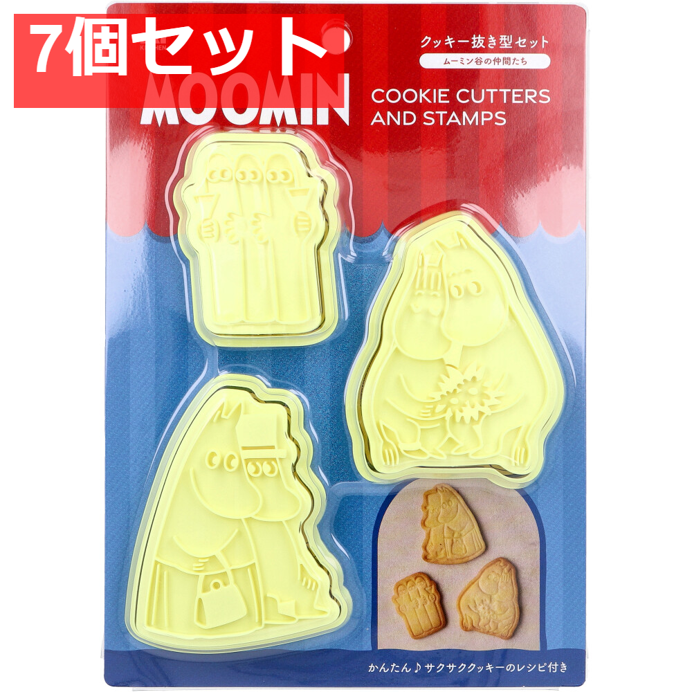 クッキー抜き型セット ムーミン谷の仲間たち DN-0602 1セット 7個セット まとめ売り