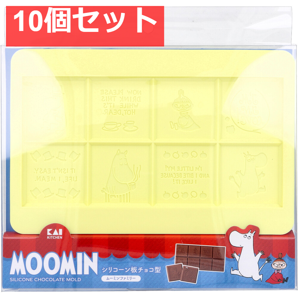 シリコーン板チョコ型 ムーミンファミリー DN-0604 1個入 10個セット まとめ売り
