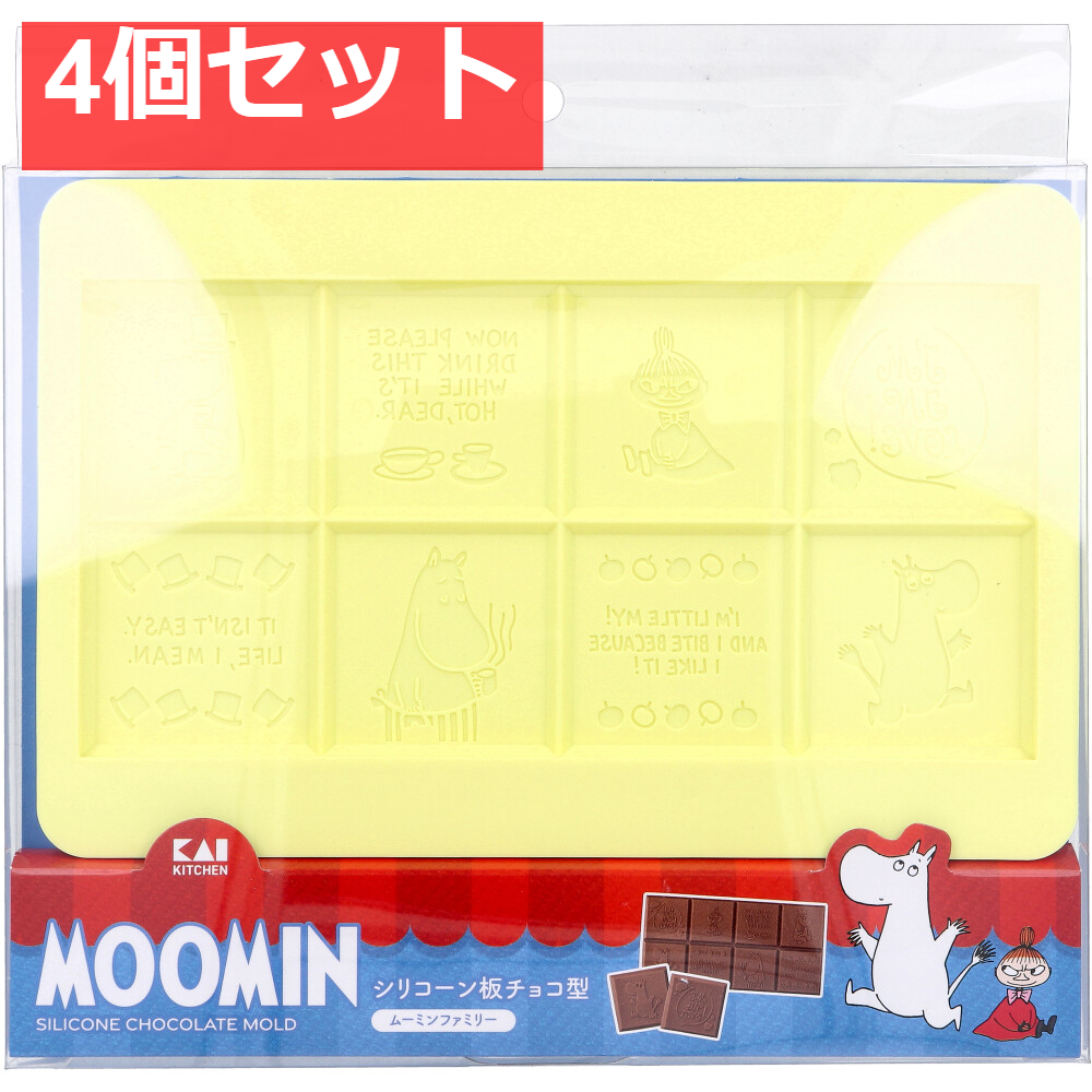 シリコーン板チョコ型 ムーミンファミリー DN-0604 1個入 4個セット まとめ売り