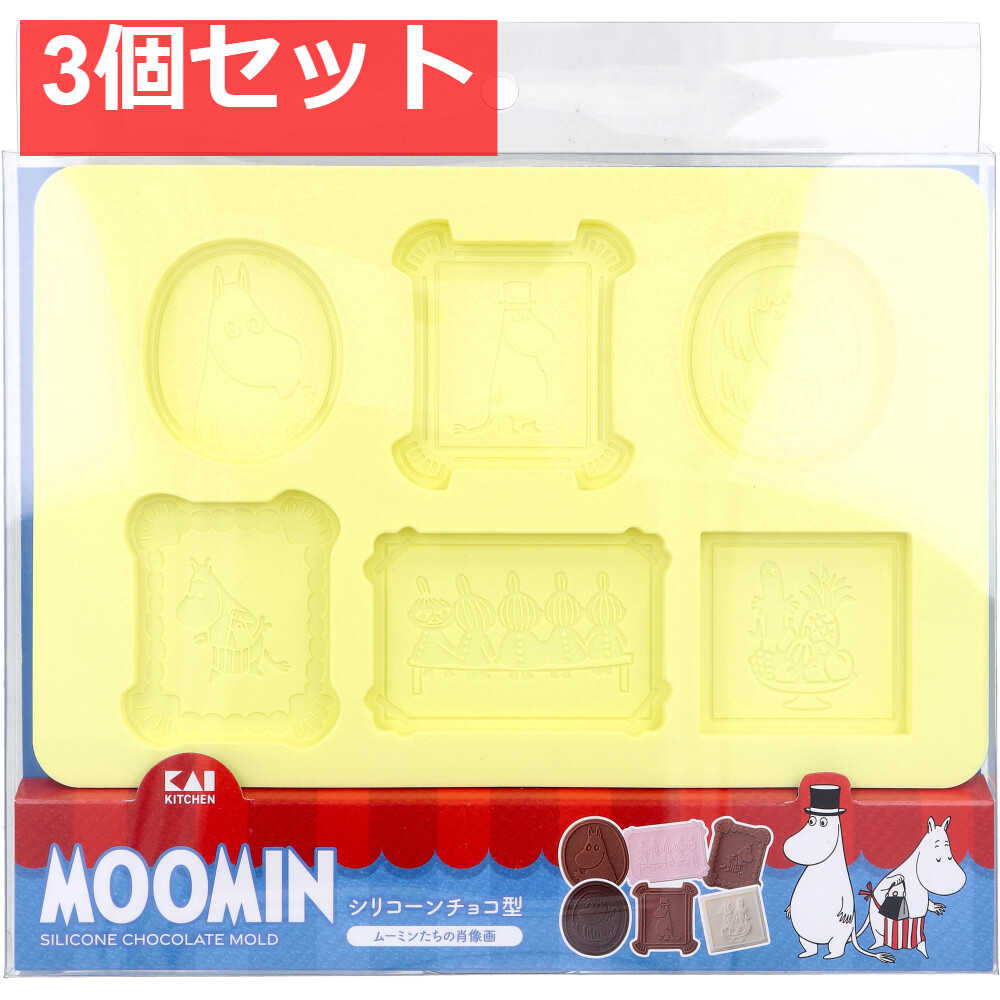 シリコーンチョコ型 ムーミンたちの肖像画 DN-0605 1個入 3個セット まとめ売り