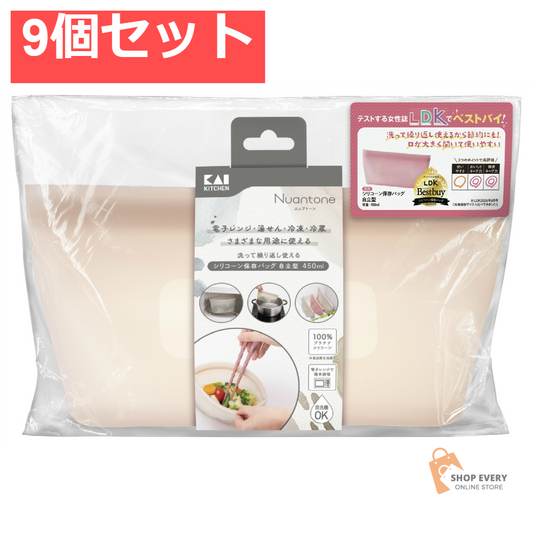 貝印 シリコーン保存バッグ 自立型 ベージュグレー 450mL 000DH6312 9個セット まとめ売り