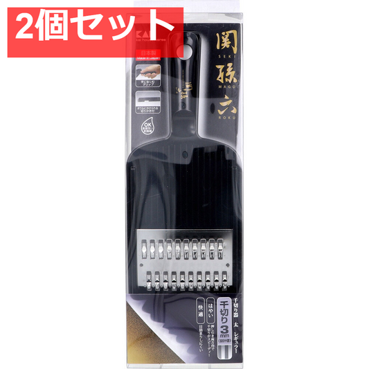 関孫六 千切り器 太 レギュラー DH-3329 2個セット まとめ売り