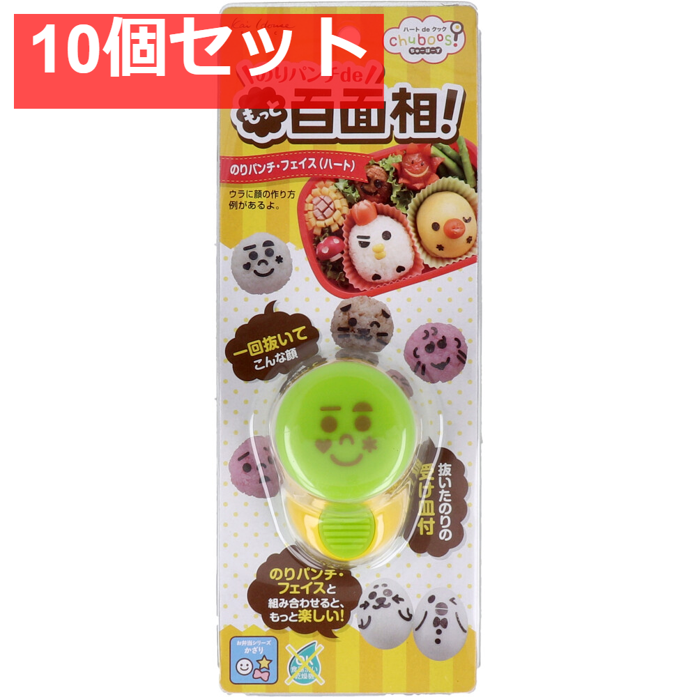 ちゅーぼーず のりパンチ・フェイス(ハート) FG-5171 10個セット まとめ売り