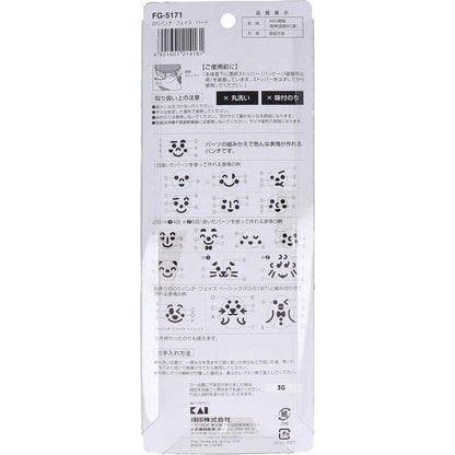ちゅーぼーず のりパンチ・フェイス(ハート) FG-5171 6個セット まとめ売り