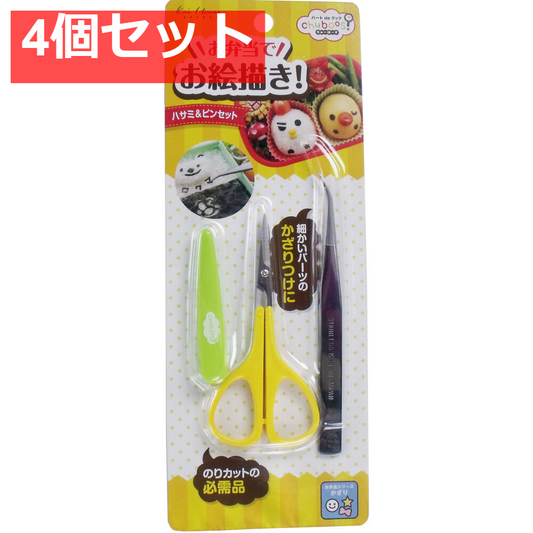 ちゅーぼーず ハサミ＆ピンセット FG-5188 4個セット まとめ売り