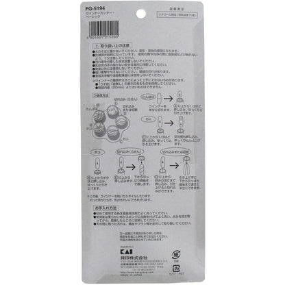 ちゅーぼーず ウインナーカッター ベーシック FG-5194 4個セット まとめ売り