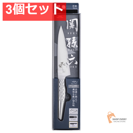 関孫六 匠創 ペティ120MM 3個セット まとめ売り