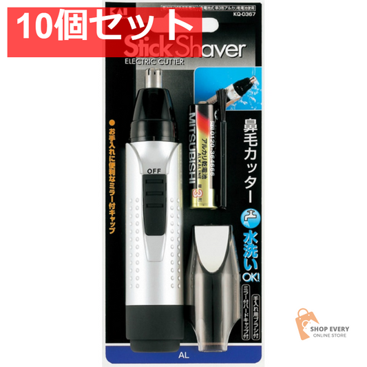 貝印 スティックシェーバー 防水 AL 10個セット まとめ売り
