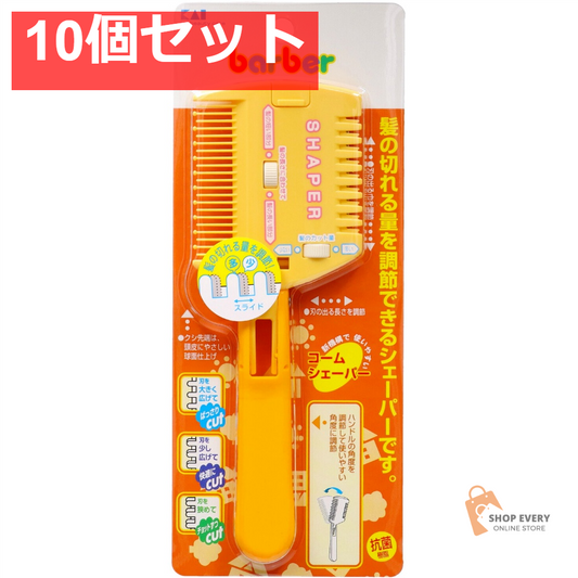 貝印 バーバー コームシェーパー 切替式 10個セット まとめ売り