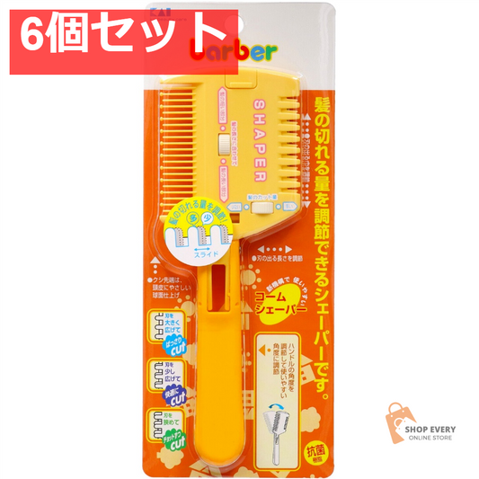 貝印 バーバー コームシェーパー 切替式 6個セット まとめ売り