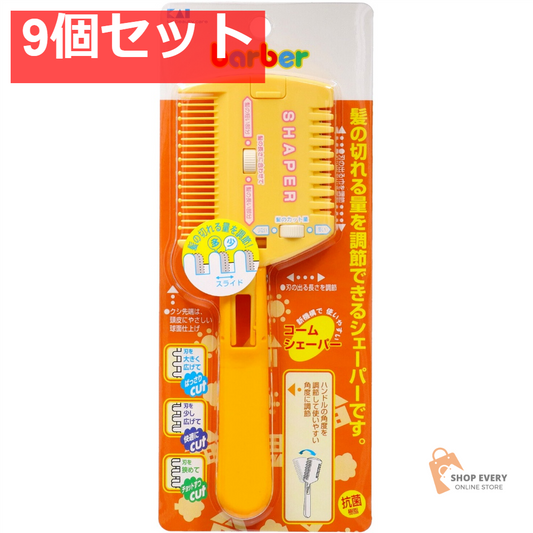 貝印 バーバー コームシェーパー 切替式 9個セット まとめ売り
