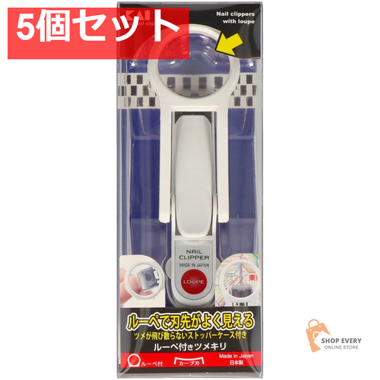 貝印 KE-0301 DF ルーペ付きツメキリ 5個セット まとめ売り