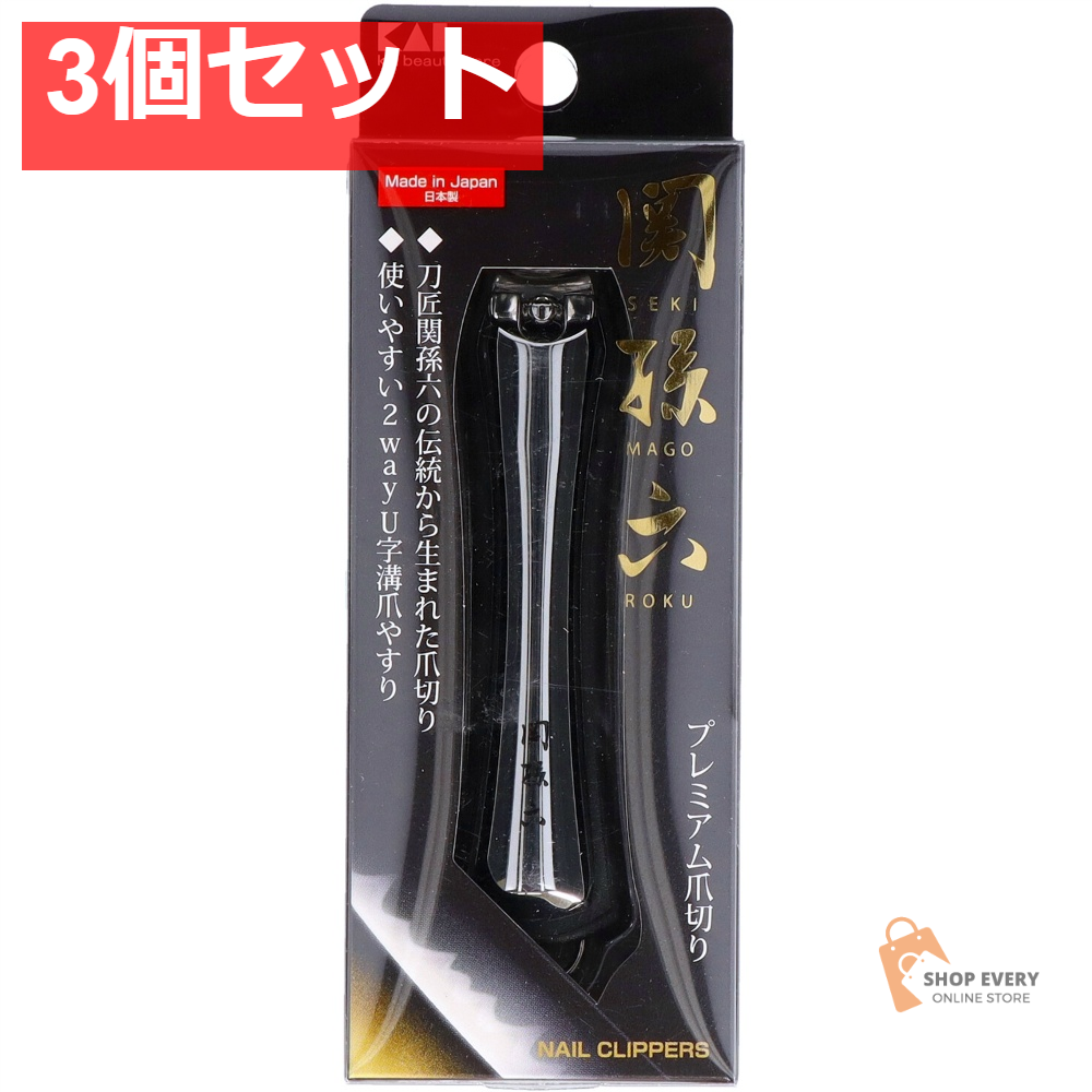 関孫六 ツメキリtype102 3個セット まとめ売り