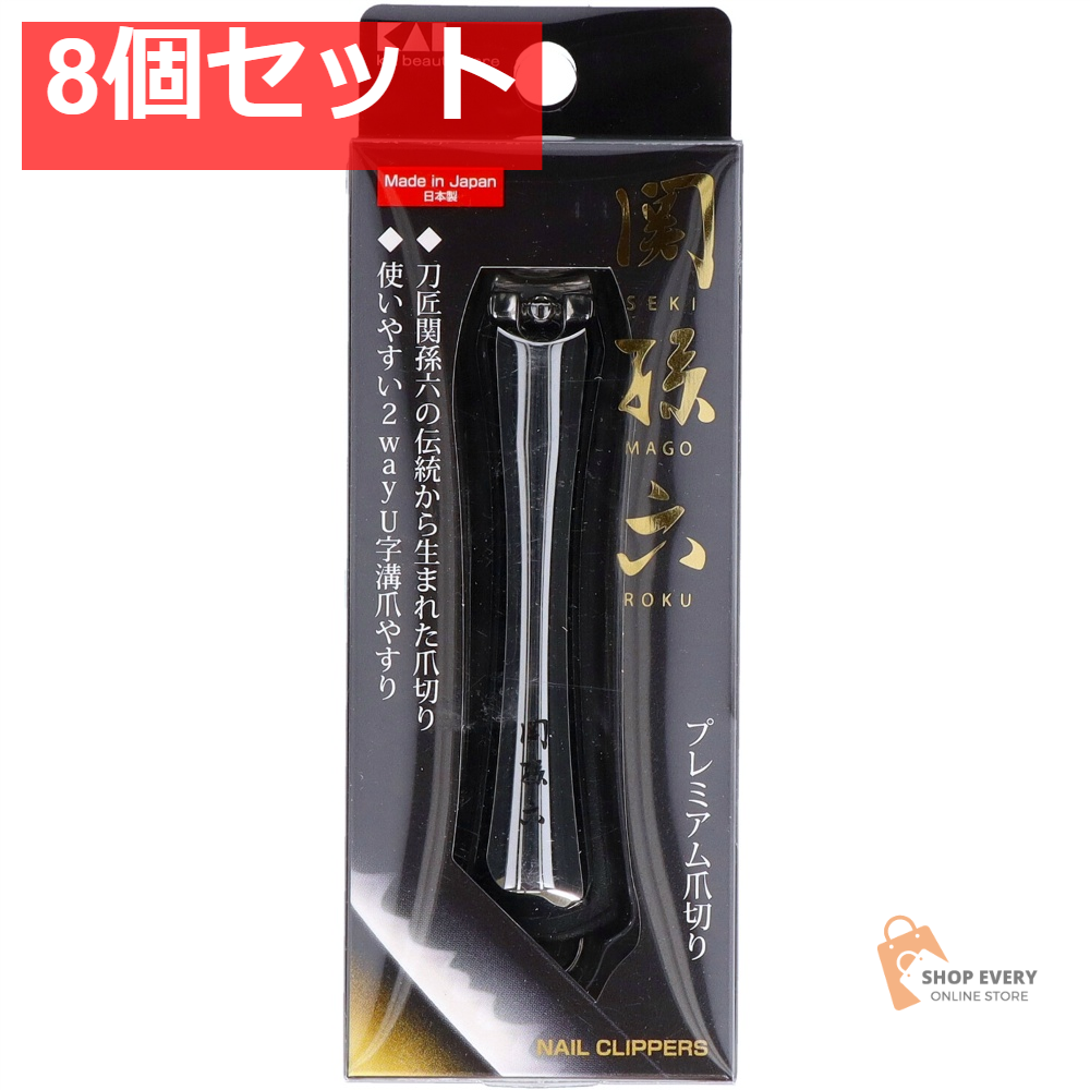 関孫六 ツメキリtype102 8個セット まとめ売り
