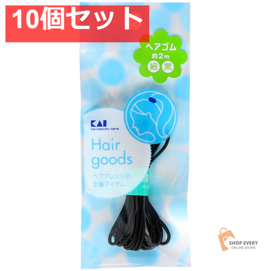 貝印 SS ヘアゴム細 黒 10個セット まとめ売り